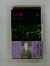 薔薇館