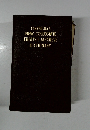 KENKYUSHA'S  NEW COLLEGIATE  ENGLISH-JAPANESE  DICTIONARY