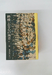 檸檬・ある心の風景20
