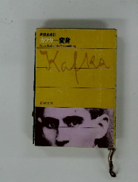 Kafka