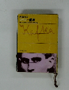 Kafka