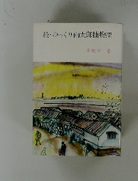 続・ゆっくり雨太郎捕物控