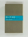 モーツァルト