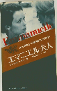 エマニエル夫人