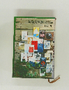 新潮文庫解説目録　1975年