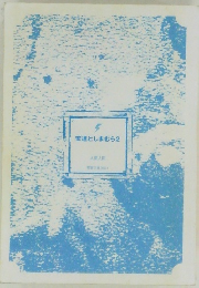安達としまむら　2