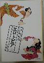 エロトピア　2