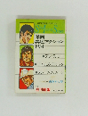 洋画  異色アクション  トリオ