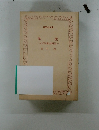 撃墜　太平洋航空戦記