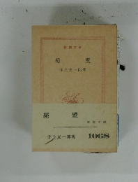 絶壁