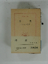 絶壁