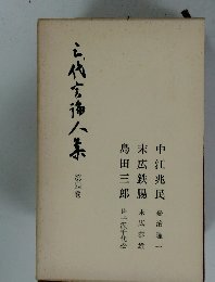 之代玄海人条　
第4巻