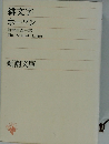 緋文字　ホーソン　