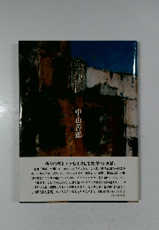 蜃気楼