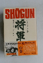 将軍　中巻