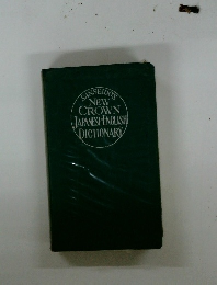 SANSEIDOS  NEW  CROWN  JAPANESE ENGLISH  DICTIONARY