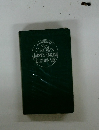 SANSEIDOS  NEW  CROWN  JAPANESE ENGLISH  DICTIONARY