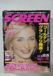 SCREEN　2001年4月号