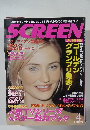 SCREEN　2001年4月号