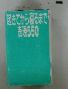 起きてから寝るまで表現550