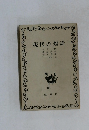 現代の対話