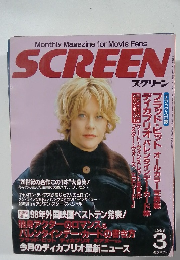 SCREEN　1999年3号