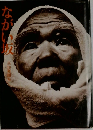 ながい坂