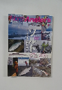 North Angler's (ノースアングラーズ)　ソルト　2006年1月号　No.40