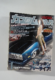 カスタムWAR　2006.1