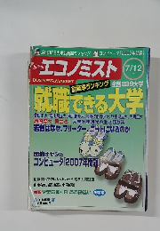 エコノミスト　2005年7月号　BUSINESS&MARKET