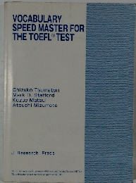 VOCABULARY  SPEED MASTER FOR  THE TOEFL TEST