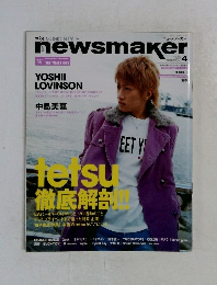 Newsmaker (ニュースメーカー)　No. 193, April 2005