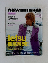 Newsmaker (ニュースメーカー)　No. 193, April 2005