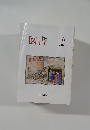 図書　6