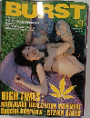 BURST　2000年9月号