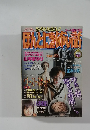 ほんとにあった怖い話　1999/ 7月号