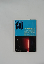 つくる The Tsukuru 1983創