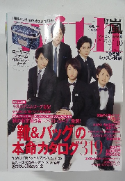 with (ウィズ)　2013 10月号