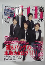 with (ウィズ)　2013 10月号