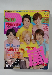 嵐 - TV LIFE premium Vol.2