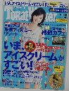 東海ウォーカー　2007年5月