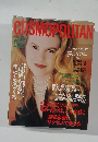 COSMOPOLITAN 日本版　1997 12-20