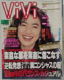 ViVi 1990年11月号
