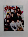 duet 2014年1月