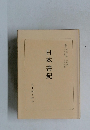 日本書紀　1