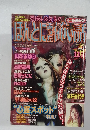 ほんとにあった怖い話　2001年11月