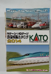 Nゲージ HOゲージ鉄道模型カタログ2014