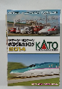 Nゲージ HOゲージ鉄道模型カタログ2014