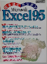 エーアイムック 148