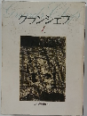 グランシェフ1